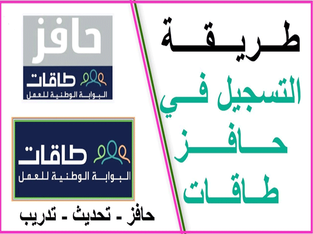 شروط التسجيل في حافز 2021