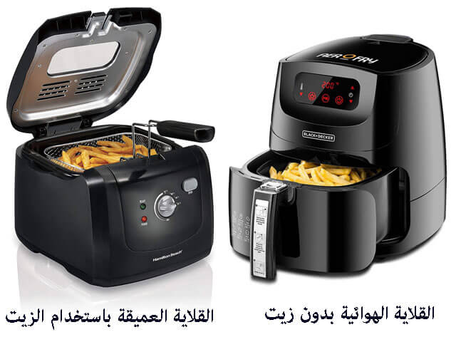 الفرق بين القلاية الهوائية والكهربائية العميقة