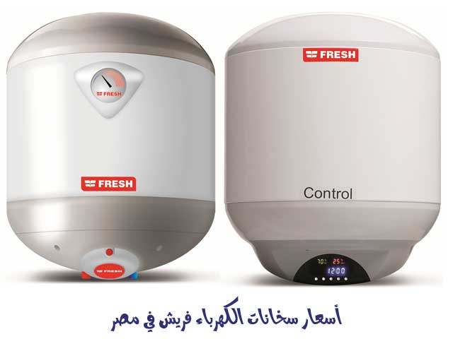 سخانات كهرباء فريش