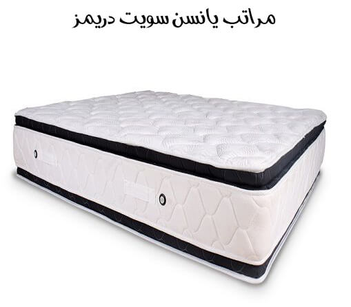اسعار مراتب يانسن سويت دريمز ارتفاع 24 سم